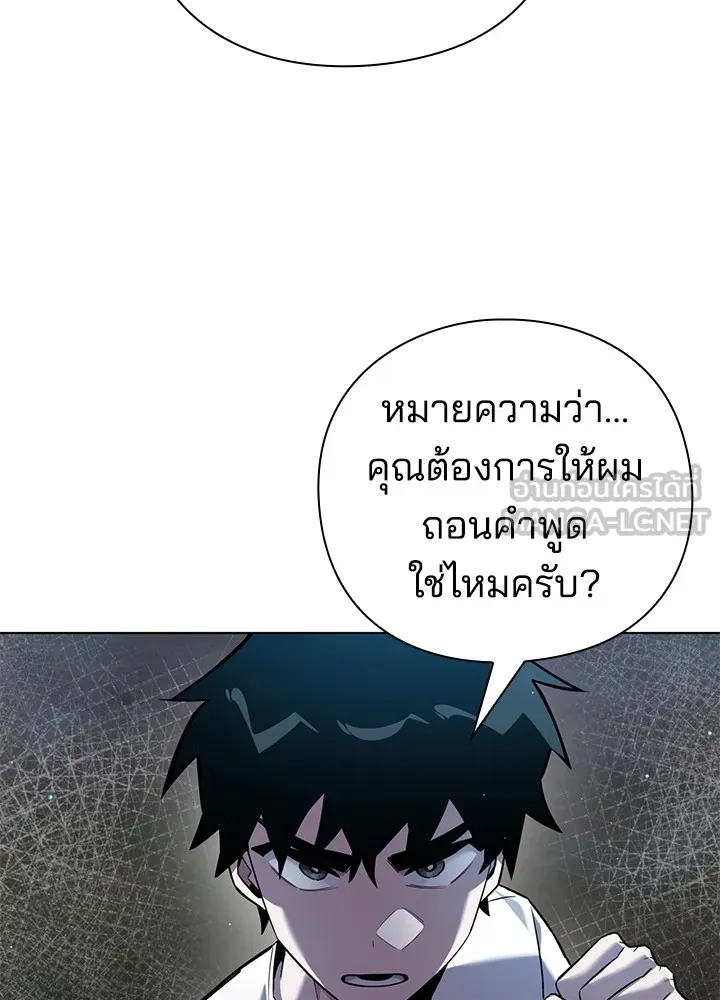 คืนแห่งโทแกบี ตอนที่ 11 รูปที่ 129