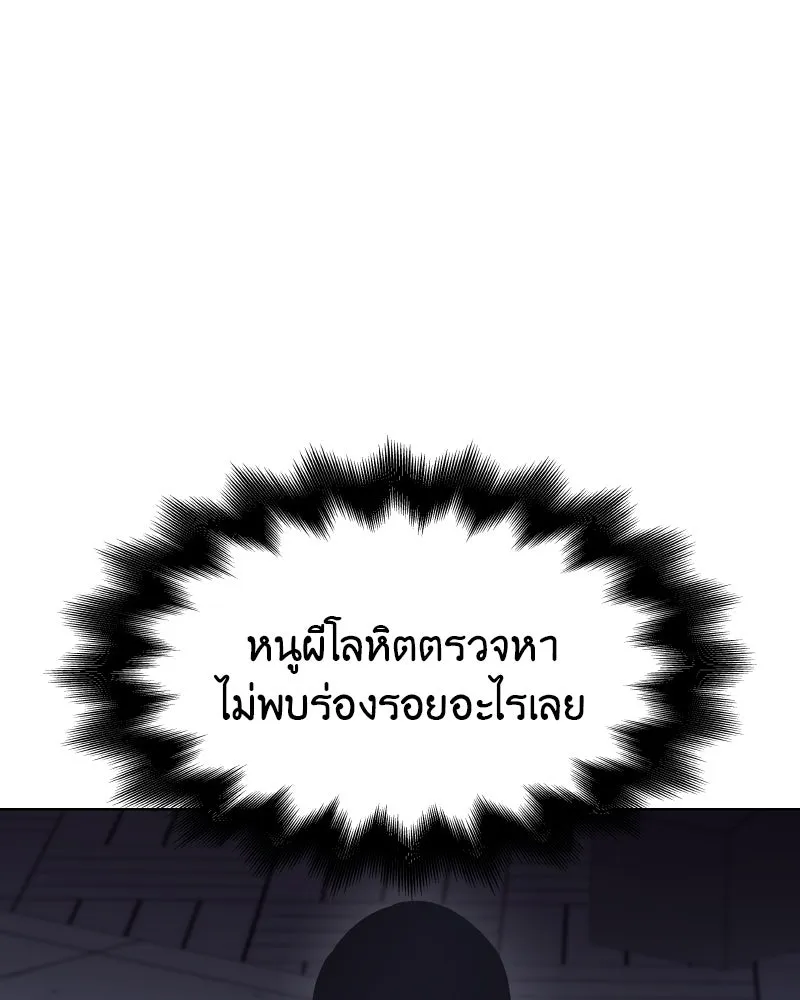 เกิดอีกทีเป็นว่าที่ประมุขลัทธิมาร ตอนที่ 63 รูปที่ 43