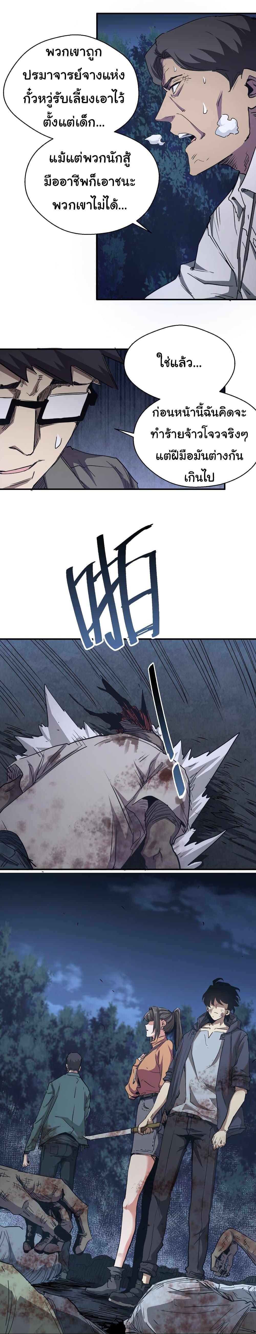 Manga-lc-com อ่านมังงะ อ่านการ์ตูน ออนไลน์ ฟรี I Was Reborn Before The Zombie Apocalypse ตอนที่ 1 2 3 4 5 6 7 8 9 10 11 12 13 14 ฟรี ไม่มีโฆษณา Manga-lc - อ่าน มังงะ อ่าน การ์ตูน ออนไลน์ อ่านมังงะ ฟรี