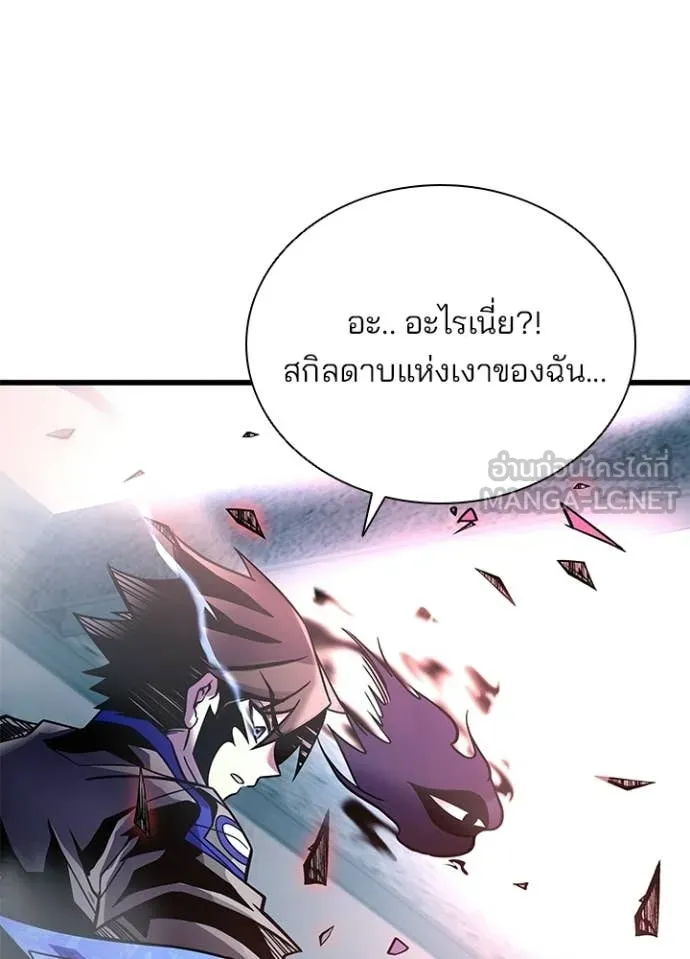 Villain to kill ตอนที่ 209 รูปที่ 180