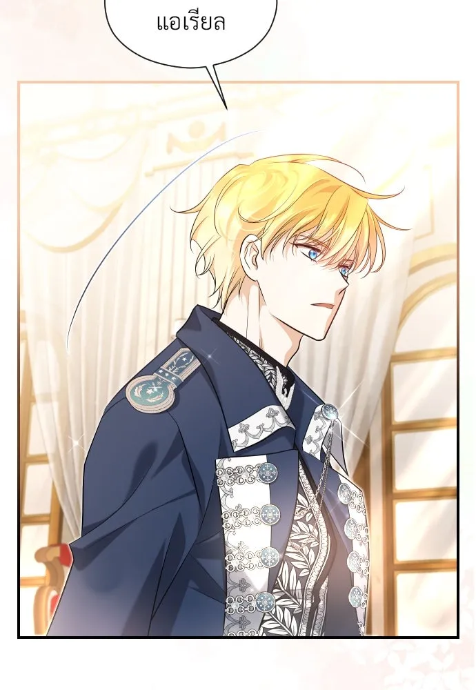จักรพรรดิคลั่งรักที่เด็กกว่าฉันพันปี ตอนที่ 17 รูปที่ 82
