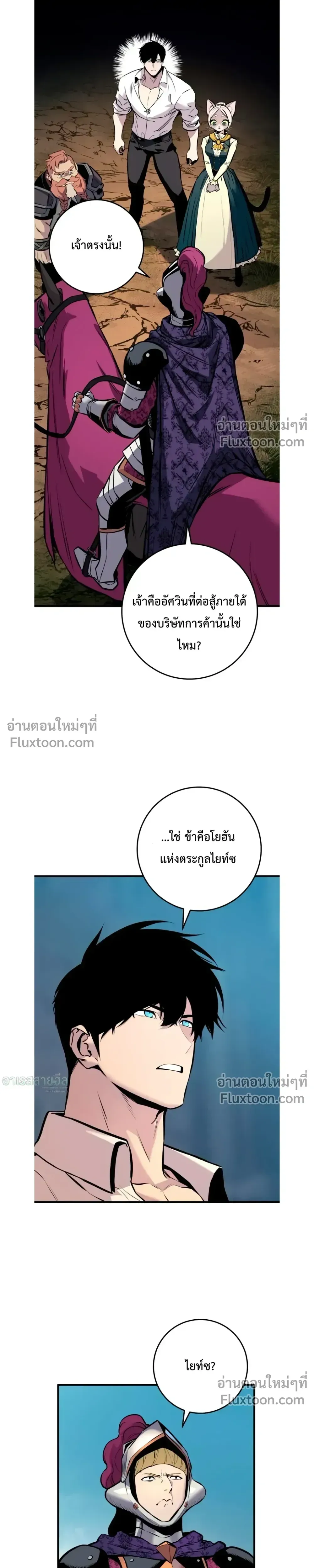The Wandering Knight_s Survival Manual การเอาช_ว_ตรอด ของอ_ศว_นพเนจร ตอนที่ ตอนที่ 22 รูปที่ 20