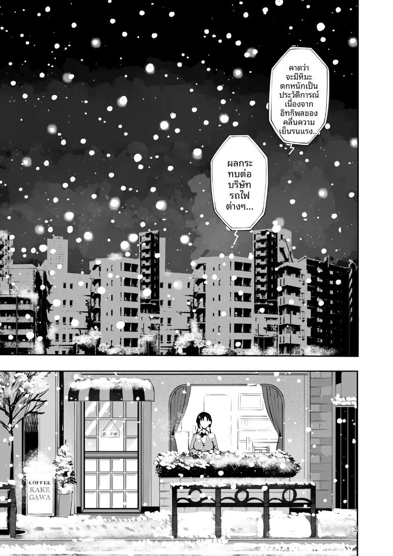 Doujin-Lc- อ่าน โดจิน มังฮวา เกาหลี ญี่ปุ่น จีน แปลไทย ความอบอุ่นในวันที่อากาศหนาว (Seto Ryoko) ตอนที่ 1 2 3 4 5 6 7 8 9 10 11 12 13 14 ฟรี ไม่มีโฆษณา อ่าน โดจิน Manhwa เกาหลี ญี่ปุ่น จีน เรามีครบ คัดมาให้เน้นๆ โดจิน 18+ รับประกันความฟินโดย  Doujin Lc