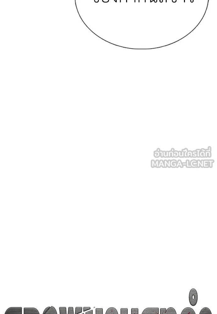 สุภาพบุรุษสูทดำ ตอนที่ 22 รูปที่ 3