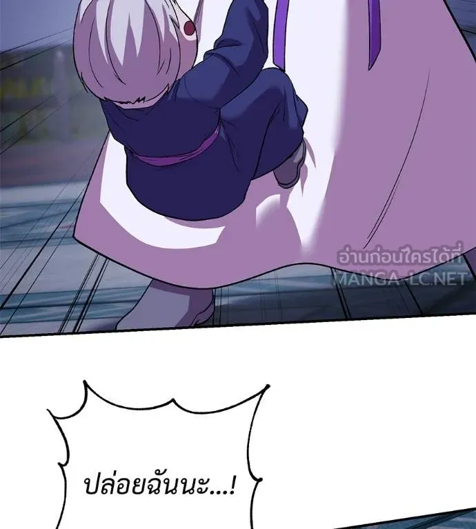 เรียกฉันว่าพระเจ้า ตอนที่ 72 รูปที่ 69