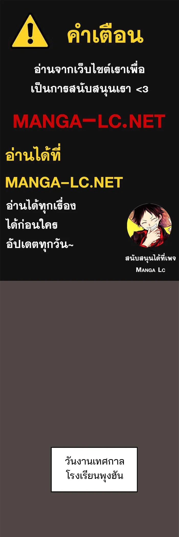 ห้องเรียนสาวแสบ ตอนที่ 72 รูปที่ 1