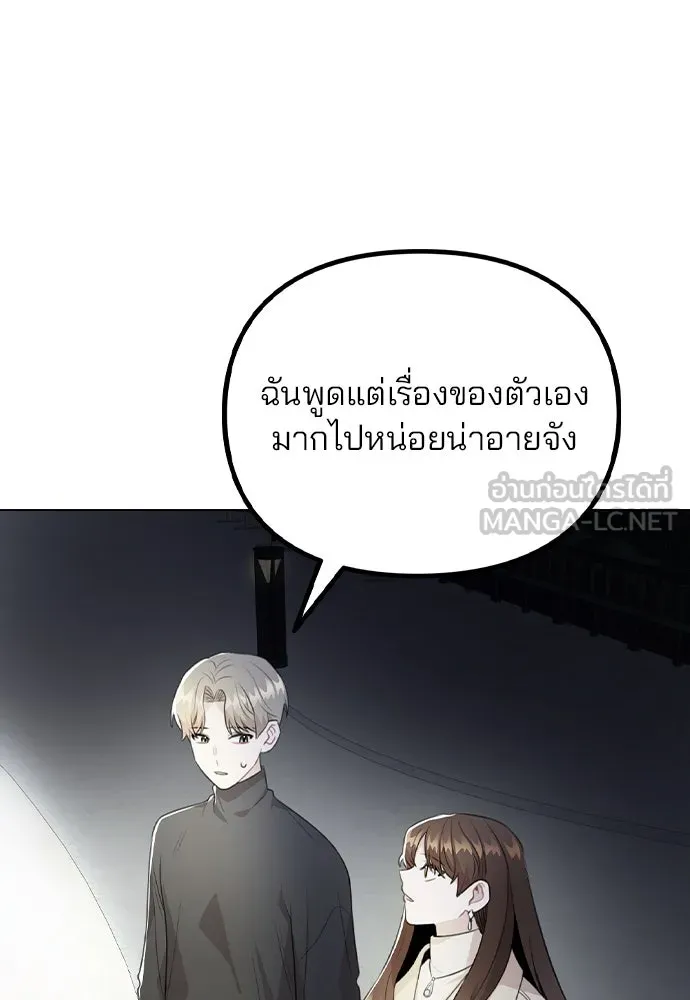 รักผิดแผน ตอนที่ 70 รูปที่ 63