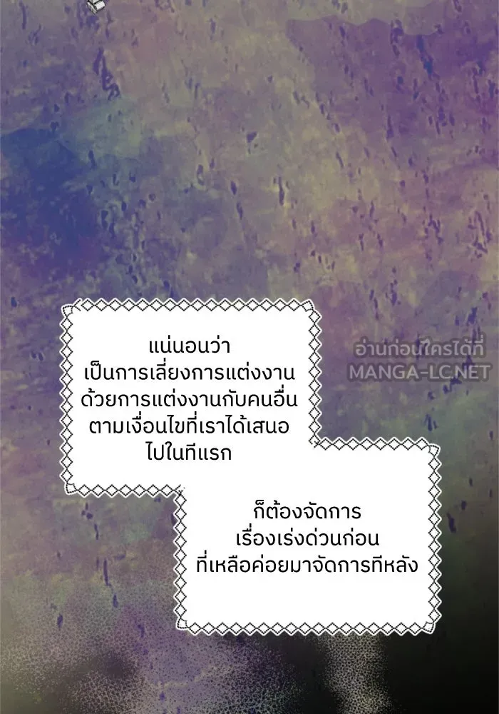 ครอบครัวสามีเห็นทีจะคลั่งรัก ตอนที่ 4 รูปที่ 45