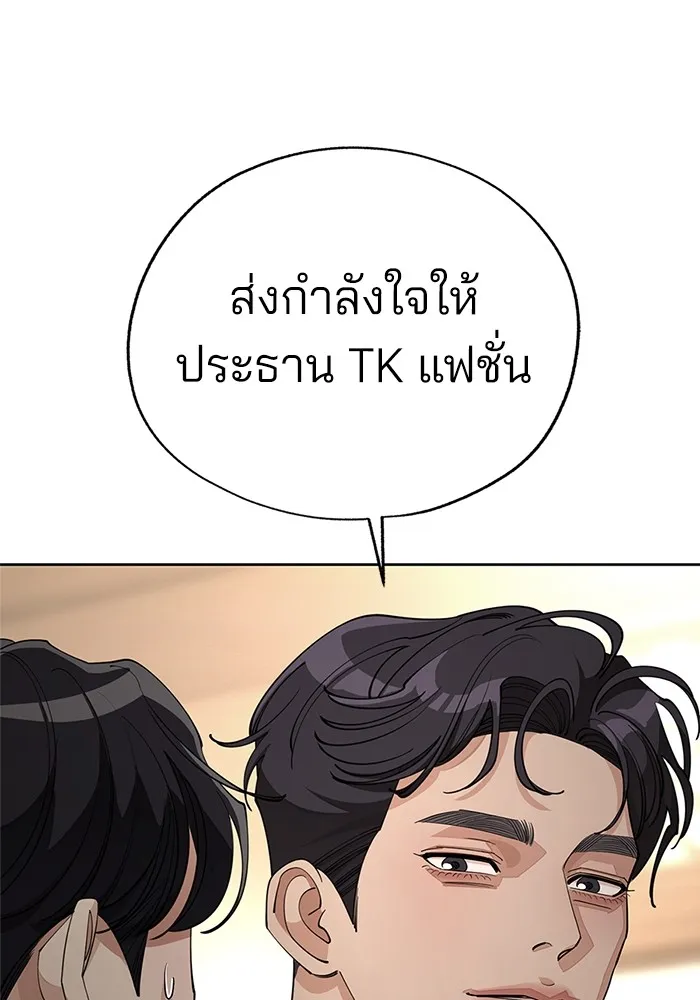 ความรักของอิซอบ ตอนที่ 46 รูปที่ 61