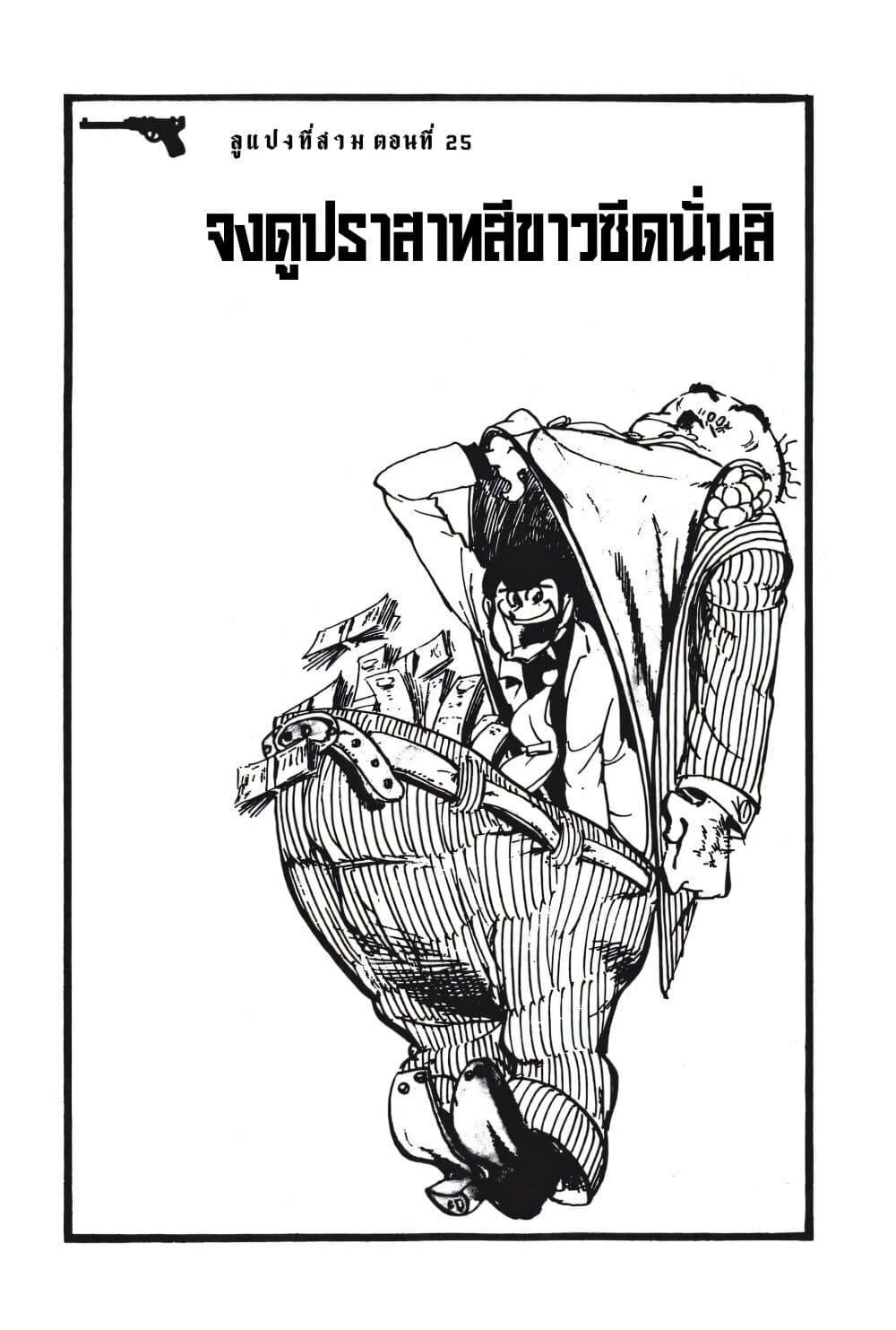 Manga-lc-com อ่านมังงะ อ่านการ์ตูน ออนไลน์ ฟรี Lupin the third ตอนที่ 1 2 3 4 5 6 7 8 9 10 11 12 13 14 ฟรี ไม่มีโฆษณา Manga-lc - อ่าน มังงะ อ่าน การ์ตูน ออนไลน์ อ่านมังงะ ฟรี