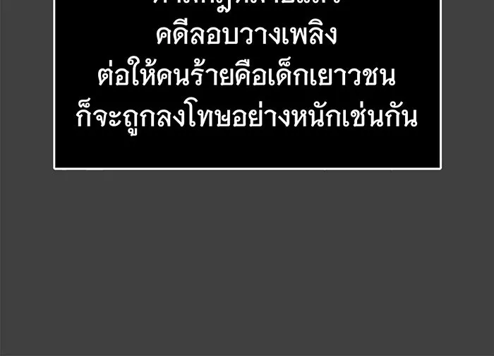 นางร้ายที่ไหนจะมีคุณธรรม ตอนที่ 30 รูปที่ 100