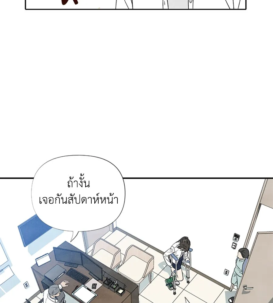 เหตุผลของคนไม่อยากอยู่ ตอนที่ 13 รูปที่ 13