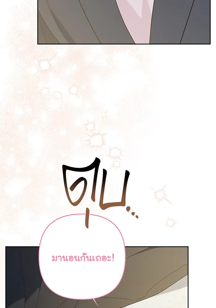 หนูน้อยทรราช ตอนที่ 74 รูปที่ 49