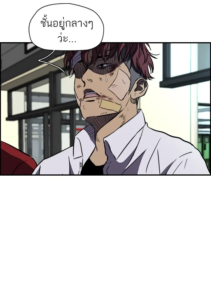 ปั่นสู้ฝันbrWind Breaker ตอนที่ 55 รูปที่ 19