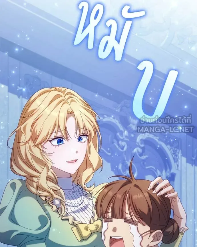 ถ้าเป็นนางร้าย ตอนที่ 34 รูปที่ 76