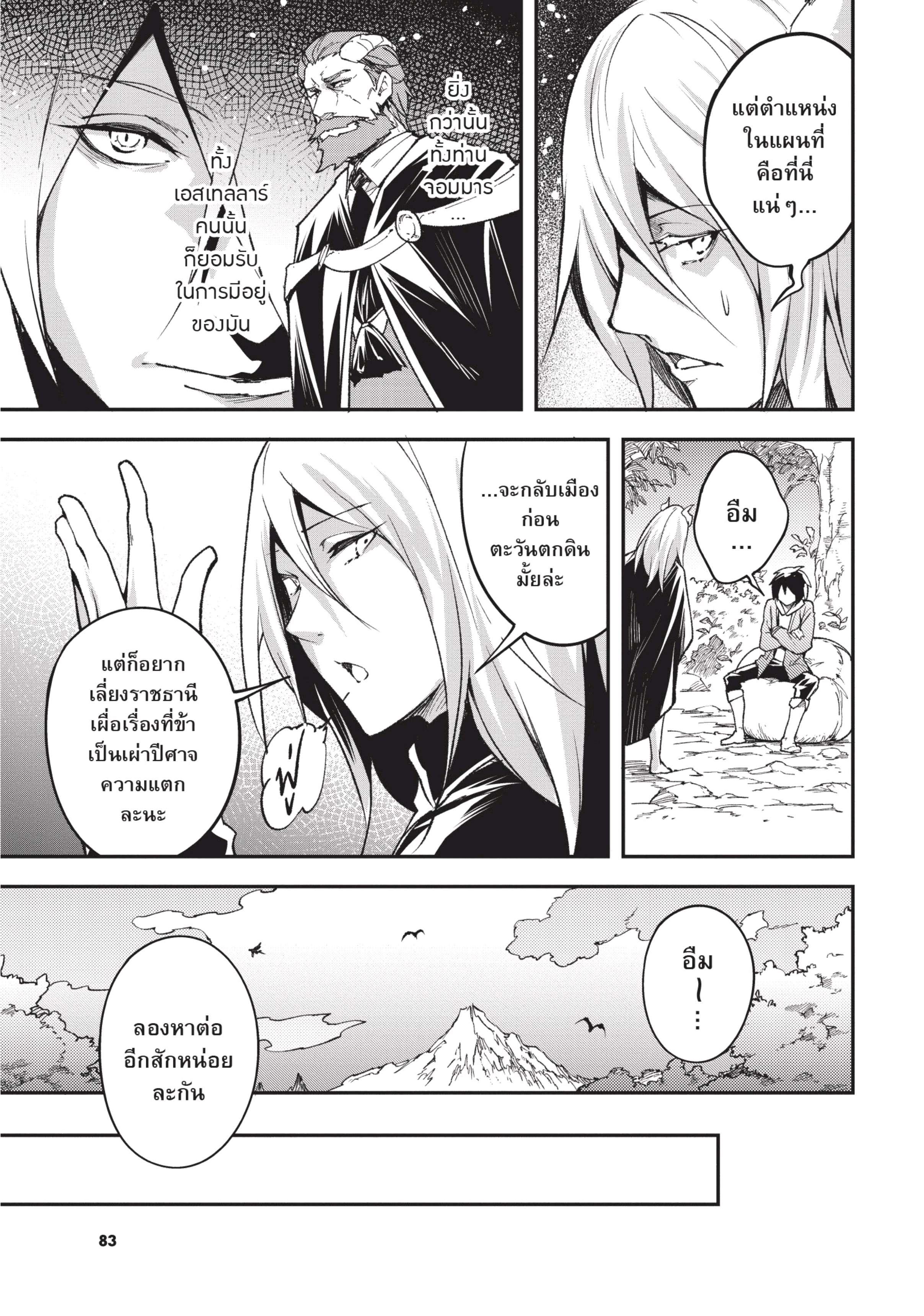 Manga-lc-com อ่านมังงะ อ่านการ์ตูน ออนไลน์ ฟรี Lv999 no Murabito ชาวบ้าน LV999 ตอนที่ 1 2 3 4 5 6 7 8 9 10 11 12 13 14 ฟรี ไม่มีโฆษณา Manga-lc - อ่าน มังงะ อ่าน การ์ตูน ออนไลน์ อ่านมังงะ ฟรี