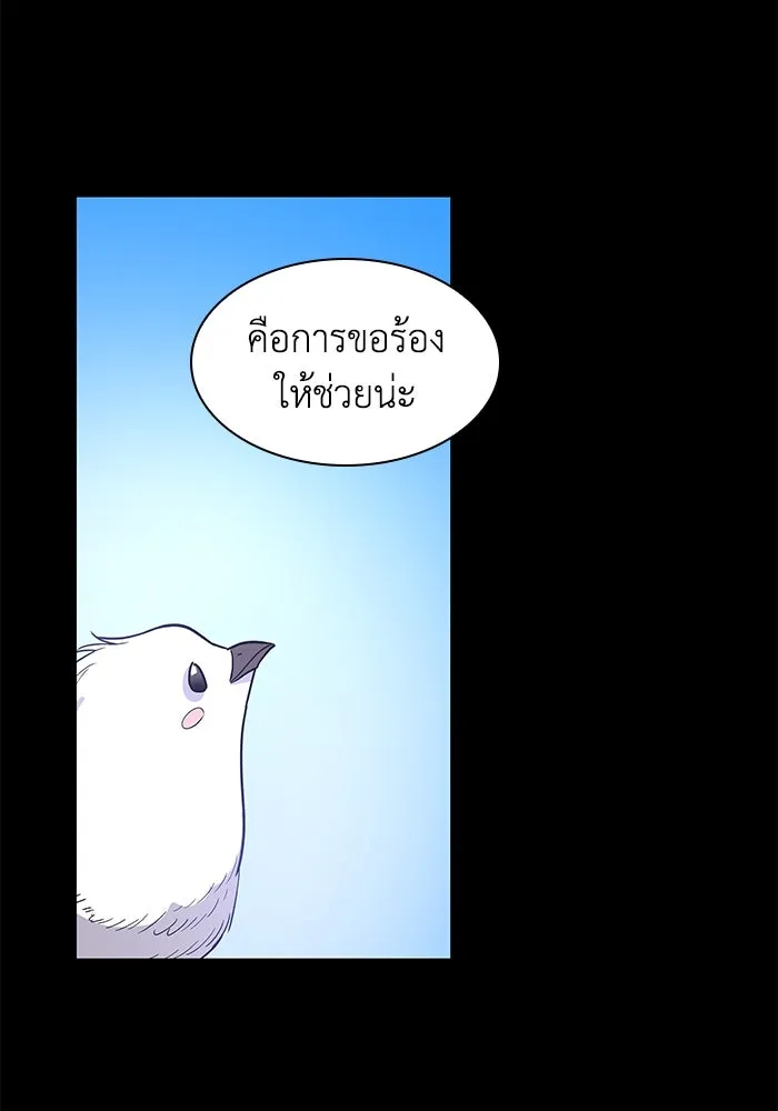 ฟิลเลียโรเซ่กับคำทำนายแห่งมงกุฎหนาม ตอนที่ 42 รูปที่ 40