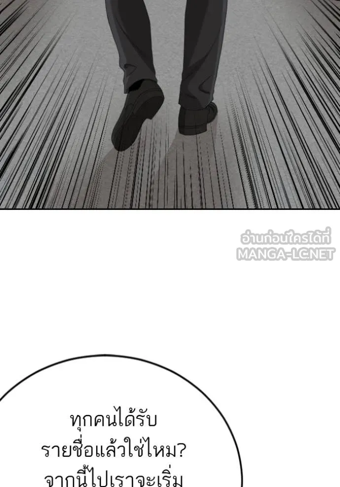 BAD GUY ตอนที่ 283 รูปที่ 12