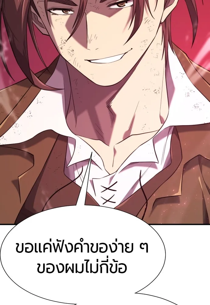 ยอดสถาปนิกผู้พิทักษ์อาณาจักร ตอนที่ 203 รูปที่ 19
