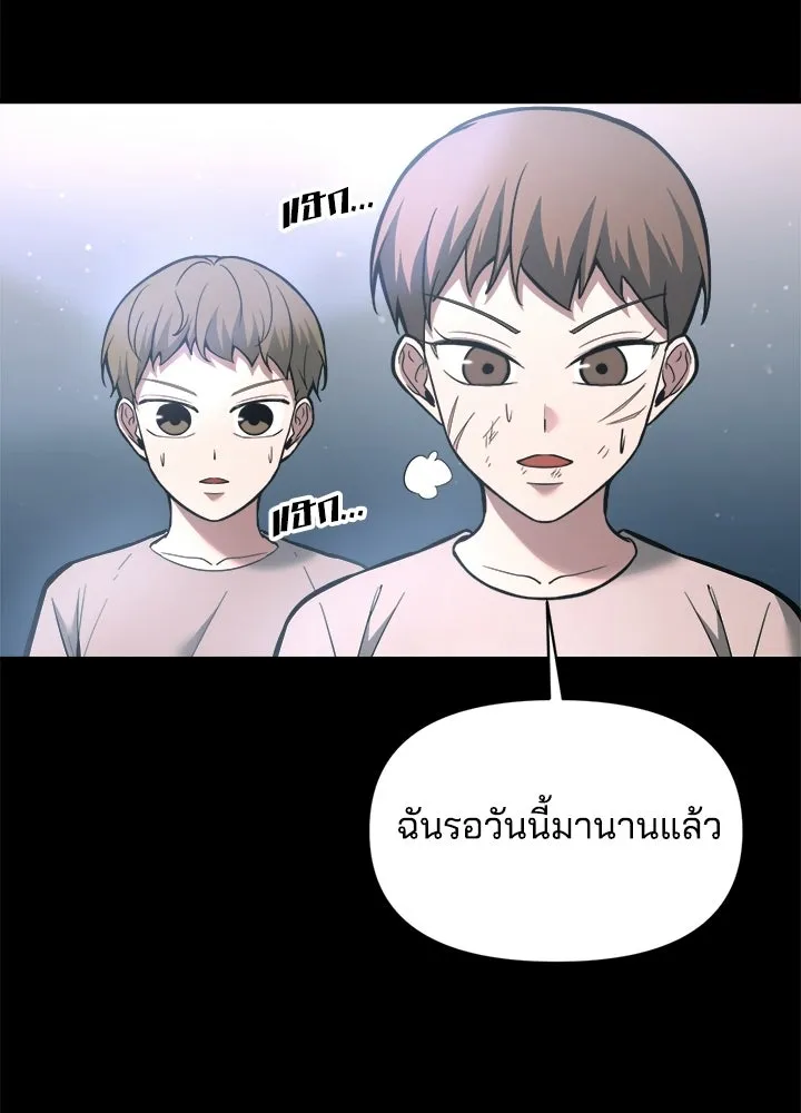 ผู้พิชิตเกมป้องกันฐาน ตอนที่ 154 รูปที่ 109