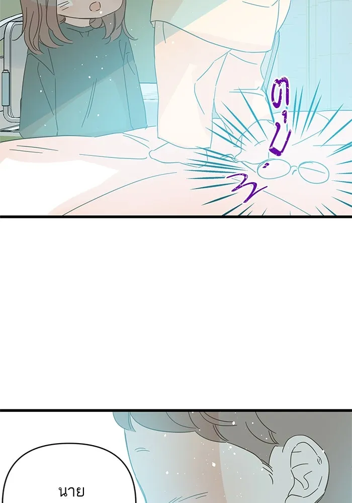 ฉันมันร้าย หรือเพราะโลกไม่น่ารัก ตอนที่ 138 รูปที่ 70