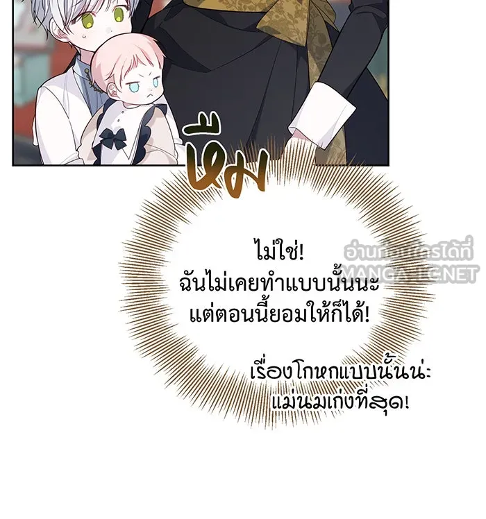 หนูน้อยทรราช ตอนที่ 10 รูปที่ 42