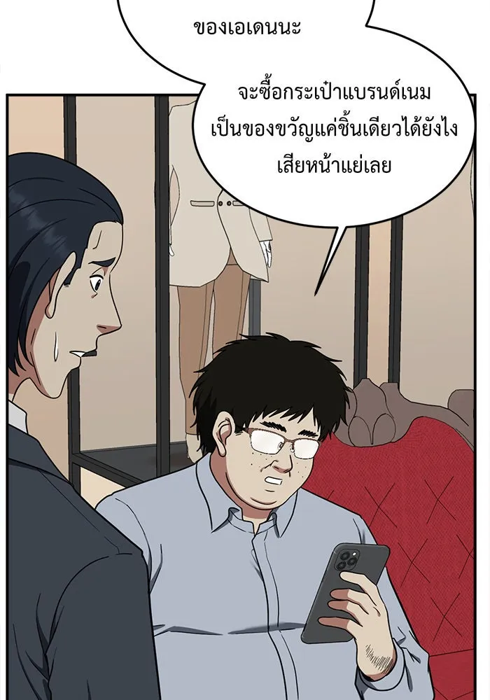 ช่วยเปลี่ยนฉันที ตอนที่ 89. เอเดน 9 รูปที่ 61