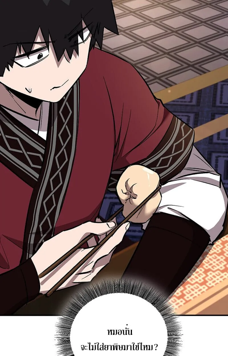 Childhood Friend of the Zenith สหายว_ยเยาว_ของข_าแข_งแกร_งท_ส_ดในใต_หล_า ตอนที่ ตอนที่ 76 รูปที่ 30