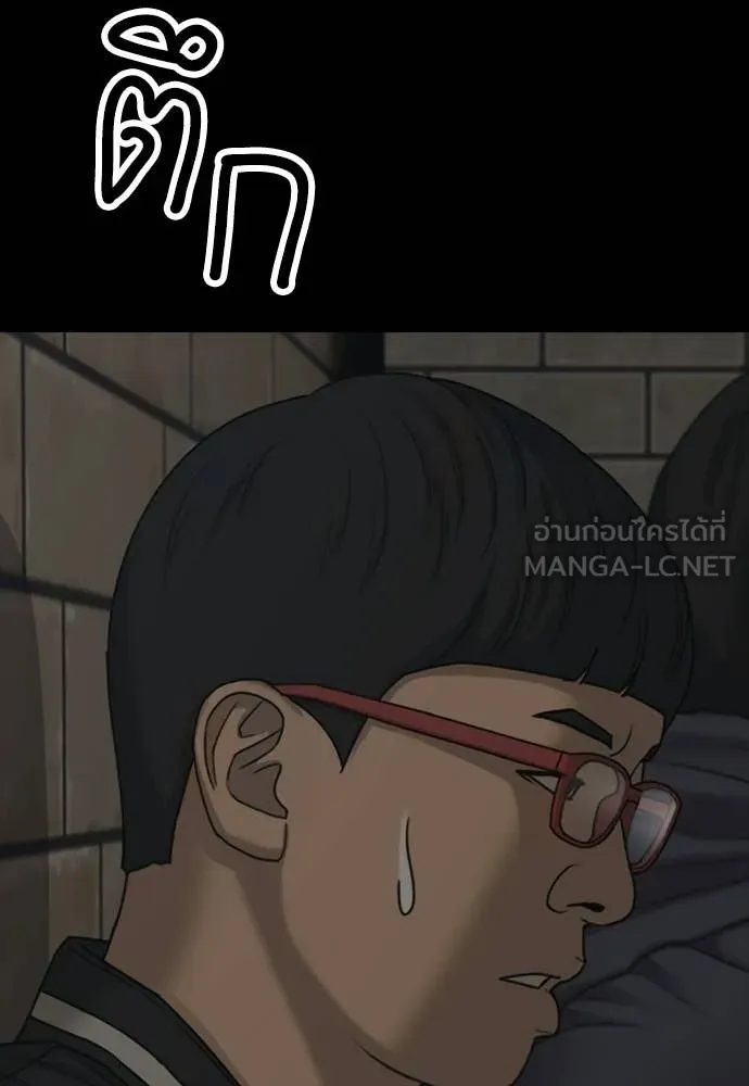 ผู้กล้าฝ่า ตอนที่ 51 รูปที่ 165