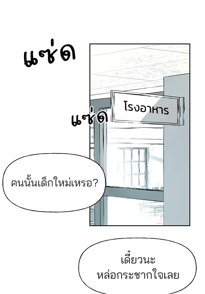 เลวฟาดเลว ตอนที่ 5 รูปที่ 98