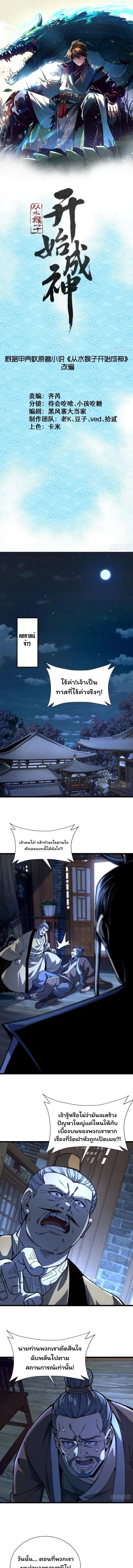 Manga-lc-com อ่านมังงะ อ่านการ์ตูน ออนไลน์ ฟรี Becoming a God, Starting as water monkey ตอนที่ 1 2 3 4 5 6 7 8 9 10 11 12 13 14 ฟรี ไม่มีโฆษณา Manga-lc - อ่าน มังงะ อ่าน การ์ตูน ออนไลน์ อ่านมังงะ ฟรี