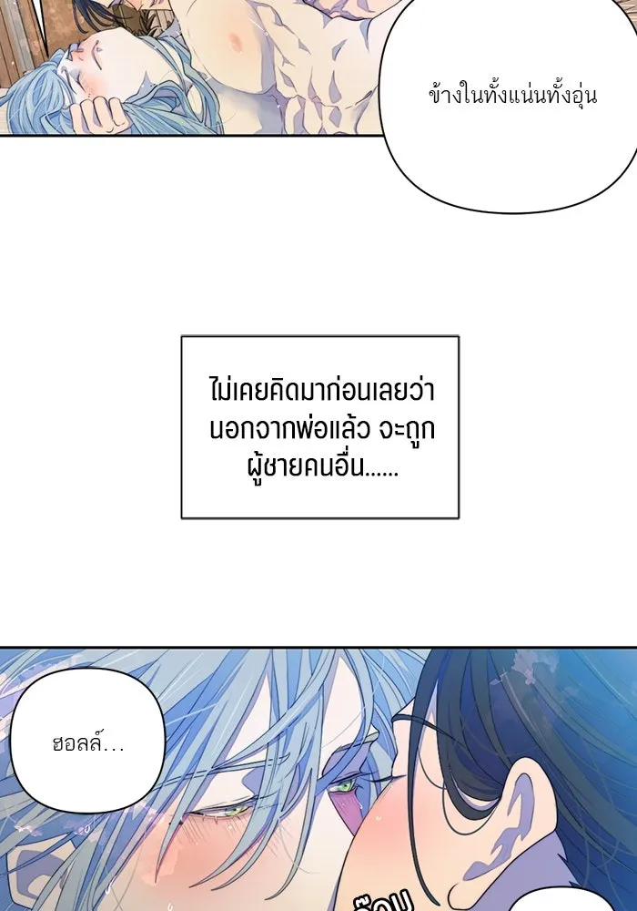 เปย์นี้เพื่อนาย My Sugar Baby ตอนที่ 61 เลือกกับถูกเลือก รูปที่ 29