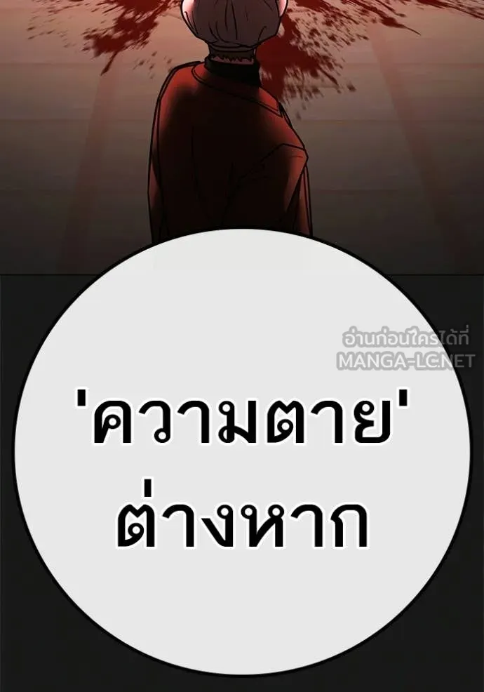 reality ตอนที่ 190 รูปที่ 34