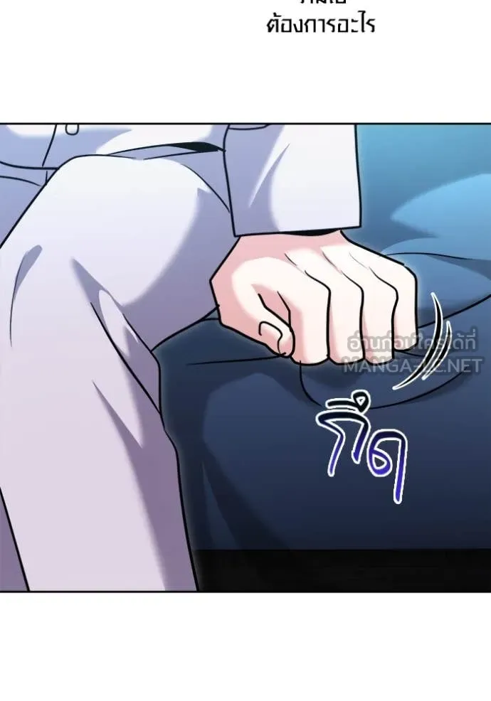 ออร่าดาราอัจฉริยะ ตอนที่ 69 รูปที่ 29