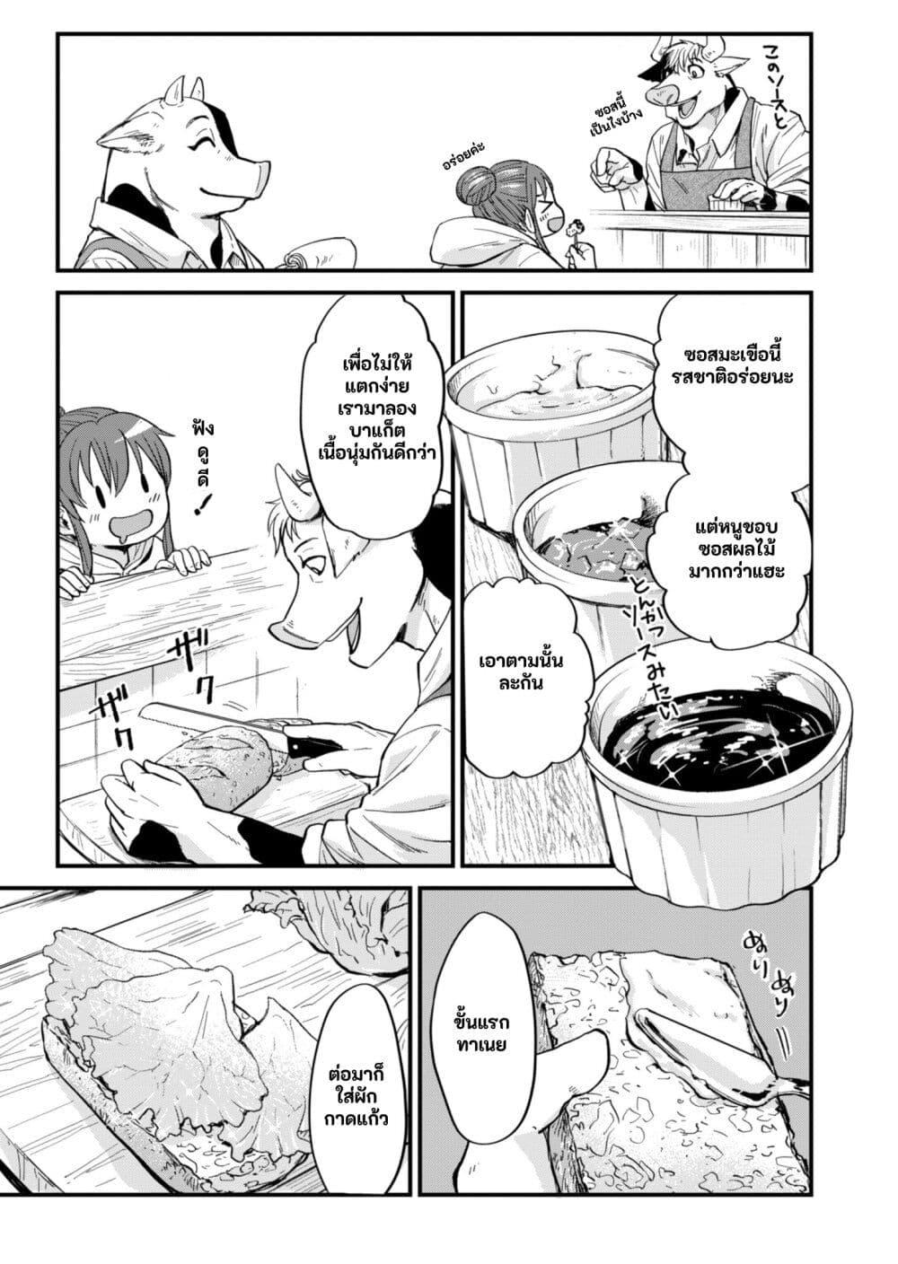 Manga-lc-com อ่านมังงะ อ่านการ์ตูน ออนไลน์ ฟรี Tenkuu no Isekai Bistro-Ten – Kanban Musume Sorano ga Oishii Shiawase Todokemasu ตอนที่ 1 2 3 4 5 6 7 8 9 10 11 12 13 14 ฟรี ไม่มีโฆษณา Manga-lc - อ่าน มังงะ อ่าน การ์ตูน ออนไลน์ อ่านมังงะ ฟรี