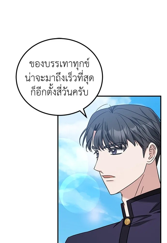 ครอบครัวพรรค์นั้น ฉันไม่มีวันกลับไป ตอนที่ 58 รูปที่ 61