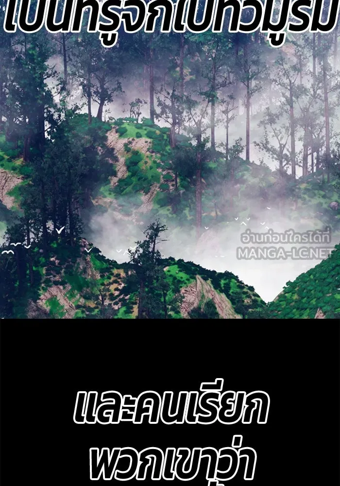 +99 ท่อนไม้พร้อมบวก ตอนที่ 48 รอบชิง (2) รูปที่ 225