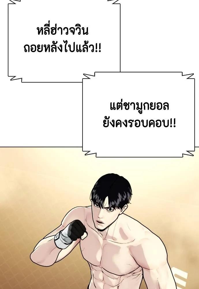 หมาหัวเน่า ตอนที่ 88 รูปที่ 58