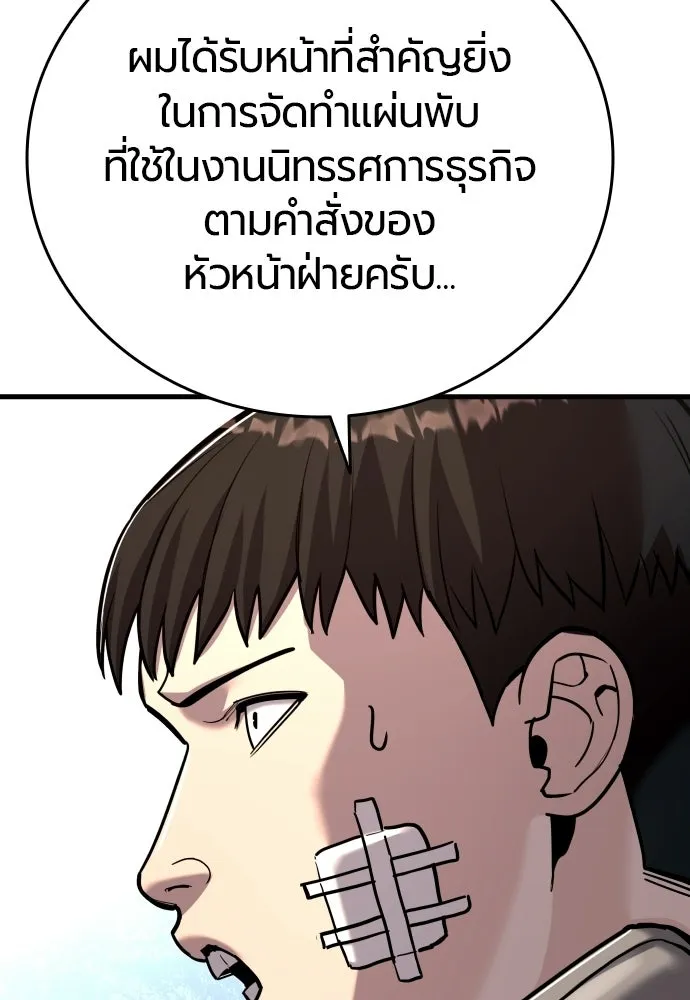 มือพิพากษา ตอนที่ 53 รูปที่ 43