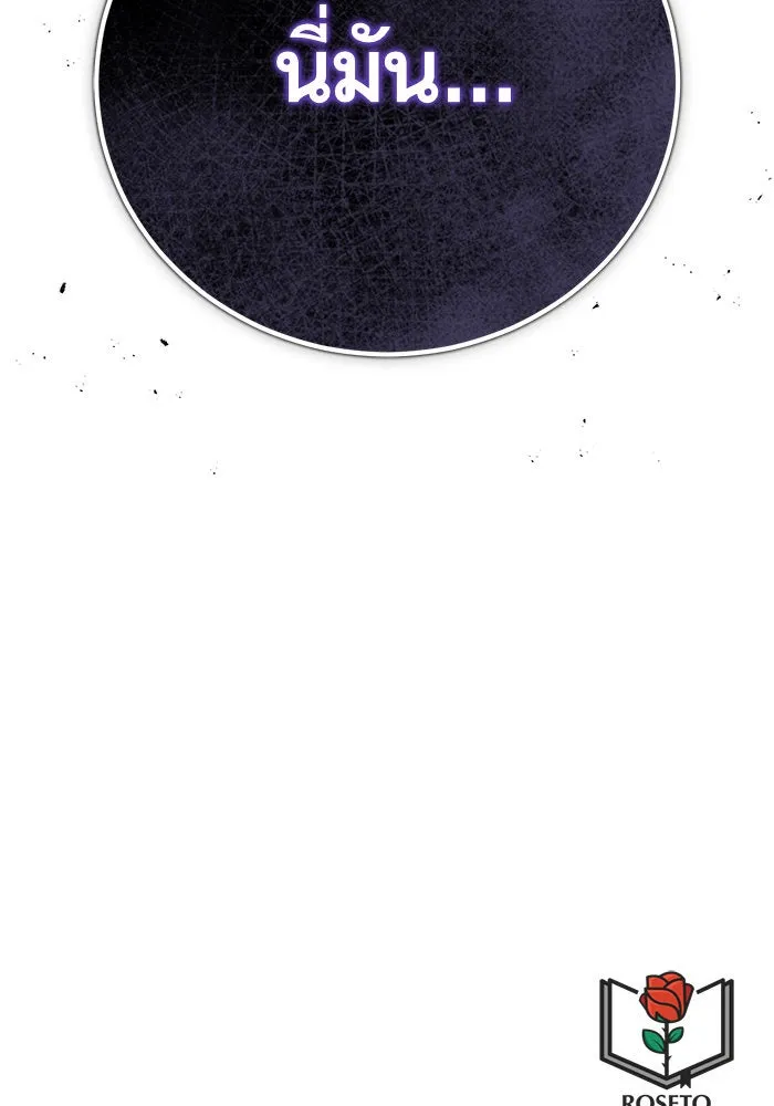 บุตรีดยุกขอไม่แต่งงานbrกับหนุ่มในฝัน ตอนที่ 82 รูปที่ 158