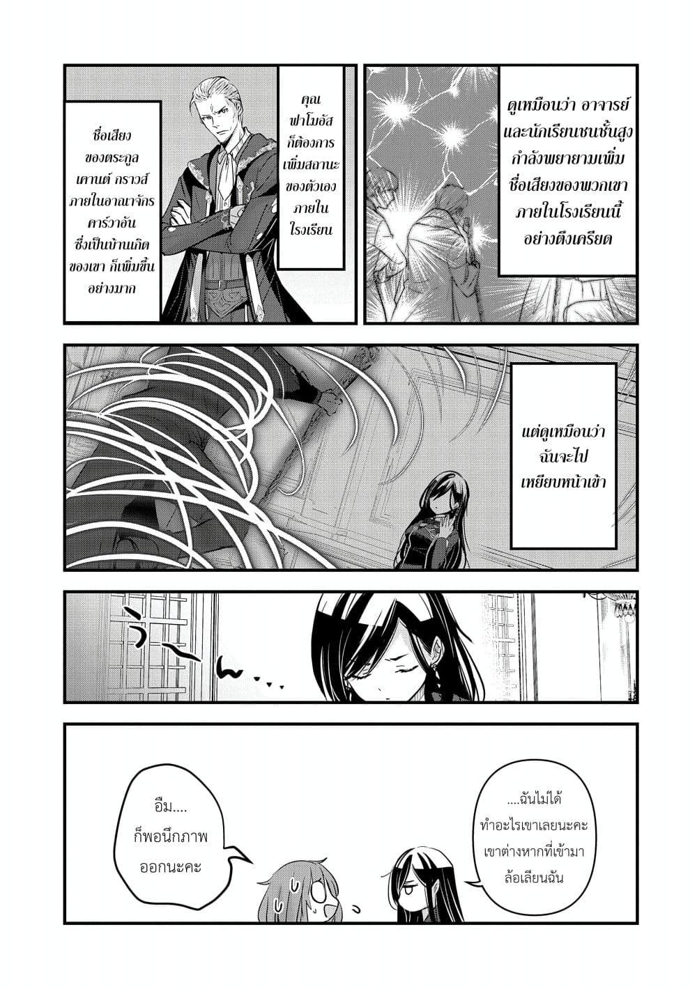 Manga-lc-com อ่านมังงะ อ่านการ์ตูน ออนไลน์ ฟรี I Was Transferred to Another World and Became a Teacher, but I’m Feared as a Witch Aoi-Sensei’s Academy Struggle Log ตอนที่ 1 2 3 4 5 6 7 8 9 10 11 12 13 14 ฟรี ไม่มีโฆษณา Manga-lc - อ่าน มังงะ อ่าน การ์ตูน ออนไลน์ อ่านมังงะ ฟรี