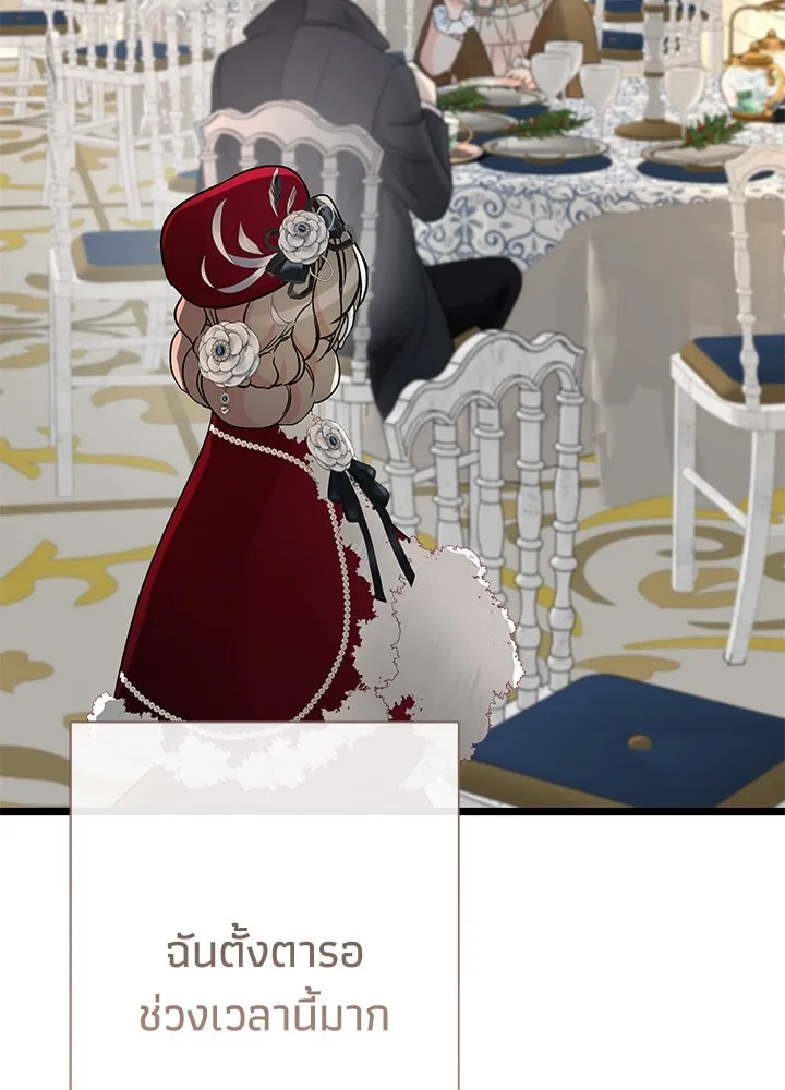 องค์ชายผู้อื้อฉาว ตอนที่ 60 รูปที่ 20