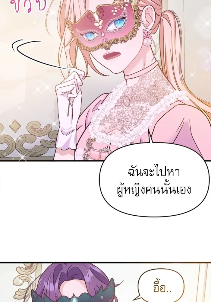 ไม่รักให้ตาย ตอนที่ 1 รูปที่ 191