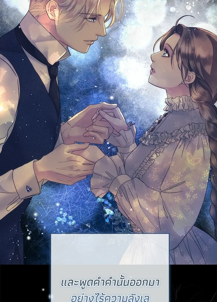 องค์ชายผู้อื้อฉาว ตอนที่ 148 รูปที่ 49