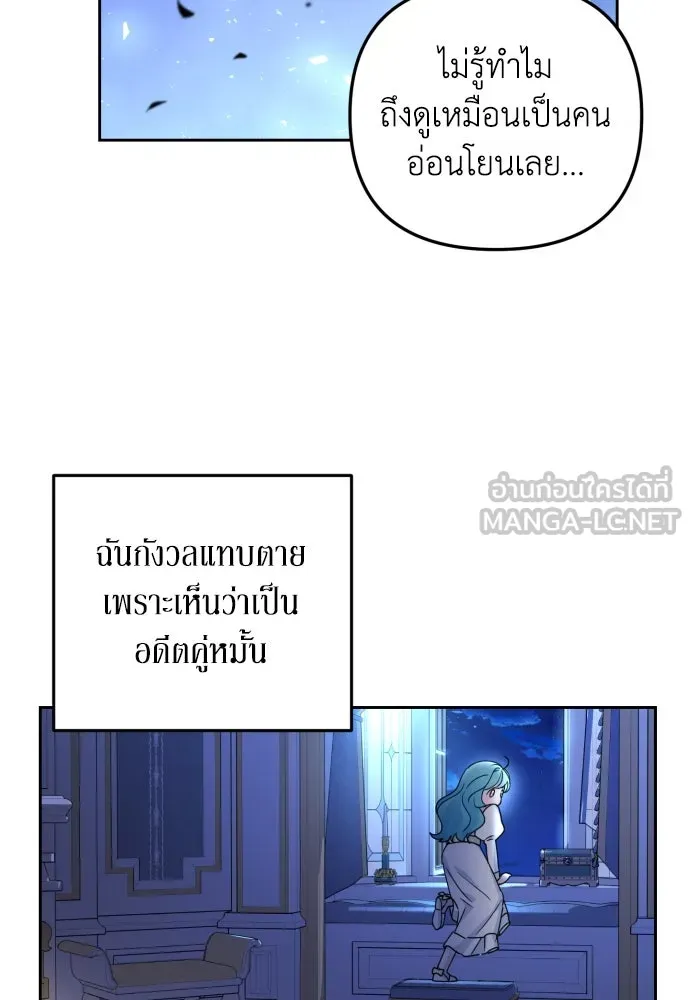 เลดี้มินต์ ตอนที่ 23 รูปที่ 63