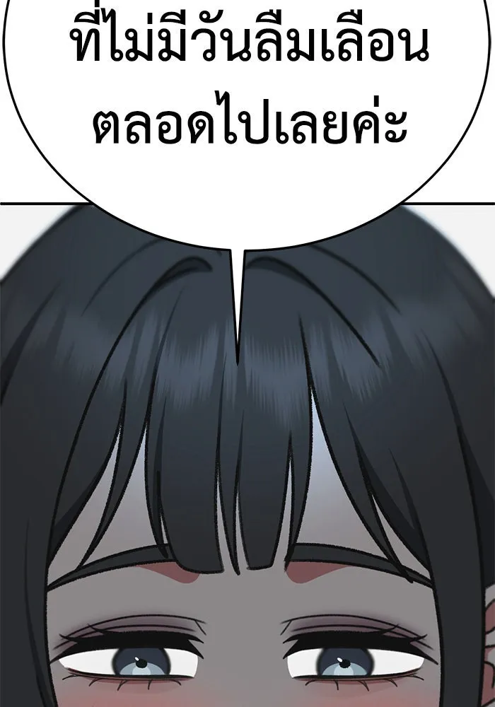 ช่วยเปลี่ยนฉันที ตอนที่ 292. ซีซัน 3 ฮันชิมแอ 8 รูปที่ 196