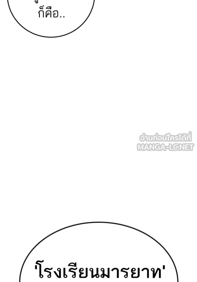 reality ตอนที่ 160 รูปที่ 131