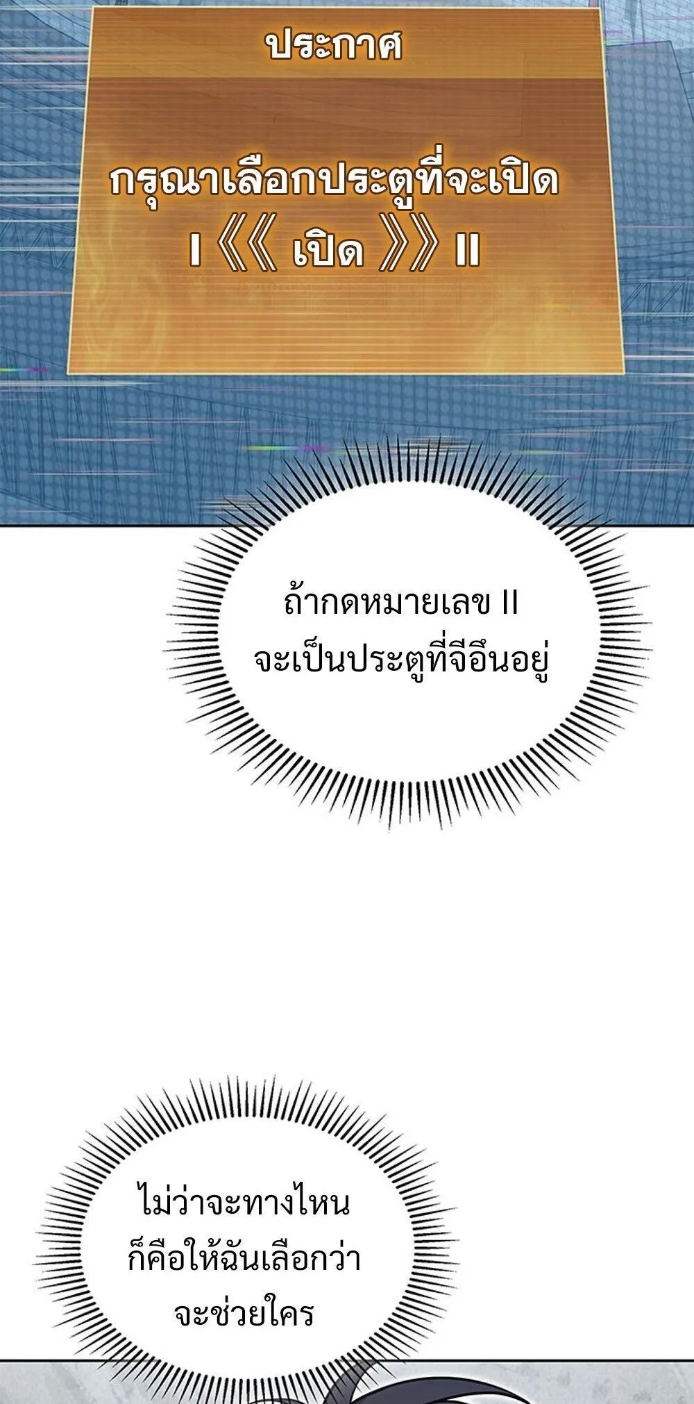 How to Survive Restructuring ว_ธ_เอาต_วรอดจากการปร_บโครงสร_าง ตอนที่ ตอนที่ 57 รูปที่ 22