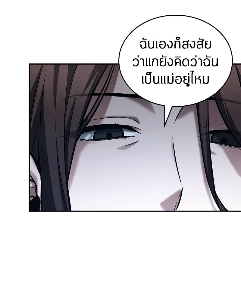 Omniscient Reader อ่านชะตาวันสิ้นโลก ตอนที่ 23 โลกที่ถูกทอดทิ้ง (6) รูปที่ 16