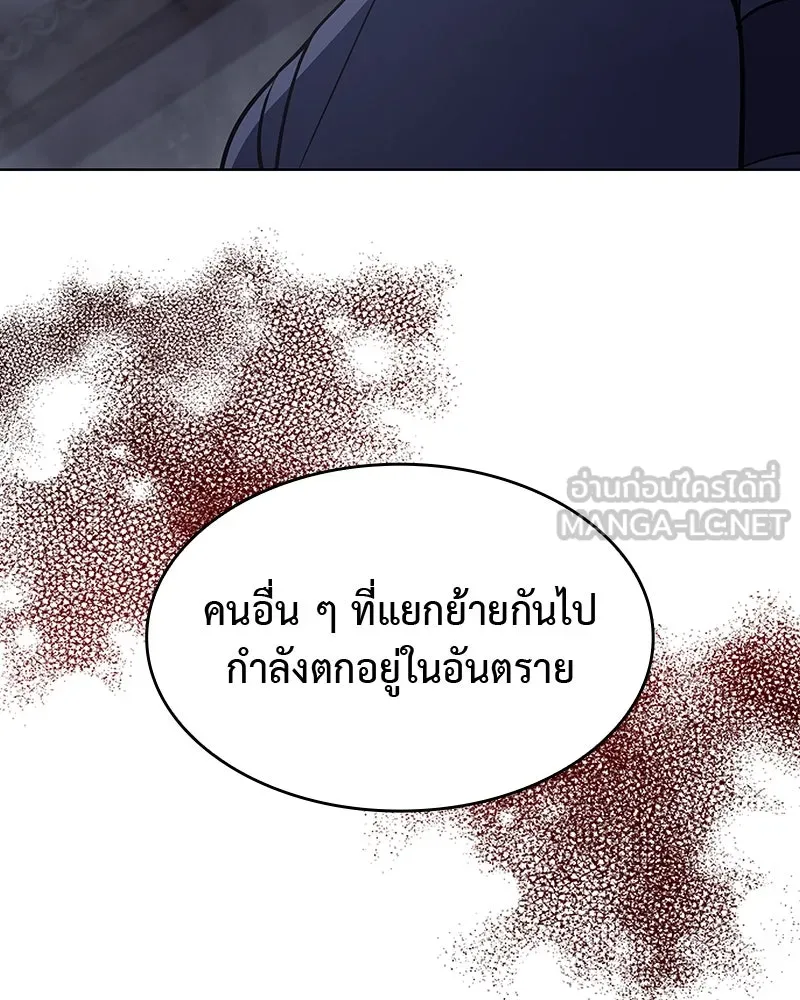 เกิดอีกทีเป็นว่าที่ประมุขลัทธิมาร ตอนที่ 52 รูปที่ 117